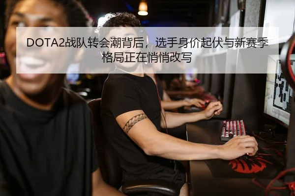 zhan-dui-zhuan-hui-chao-bei-hou-xuan-shou-shen-jia-qi-fu-yu-xin-sai-ji-ge-ju-zheng-zai-qiao-qiao-gai-xie-3-299.jpg