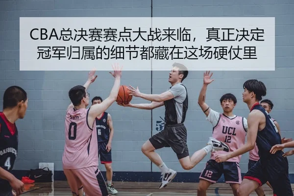 zong-jue-sai-sai-dian-da-zhan-lai-lin-zhen-zheng-jue-ding-guan-jun-gui-shu-de-xi-jie-dou-cang-zai-zhe-chang-ying-zhang-3-320.jpg